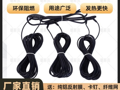 24K-環保黑石墨烯電地暖發熱線