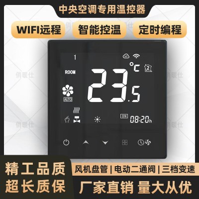 KZQ-103F(VA)【中央空調】液晶WIFI遠程款