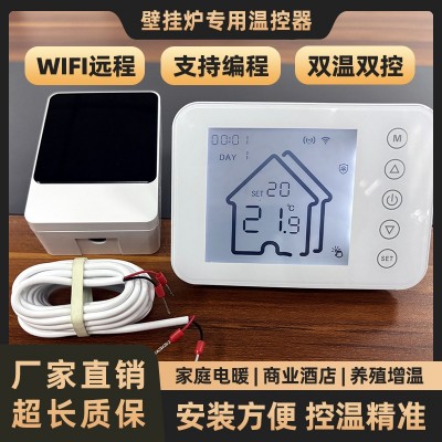 BGL-929-LD【壁掛爐】平板分體遠(yuǎn)程款(暗裝)溫控器