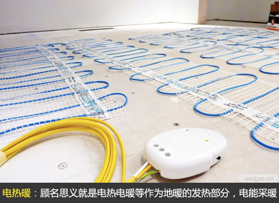 節能型地暖_電地暖怎么使用最節能_省電地暖